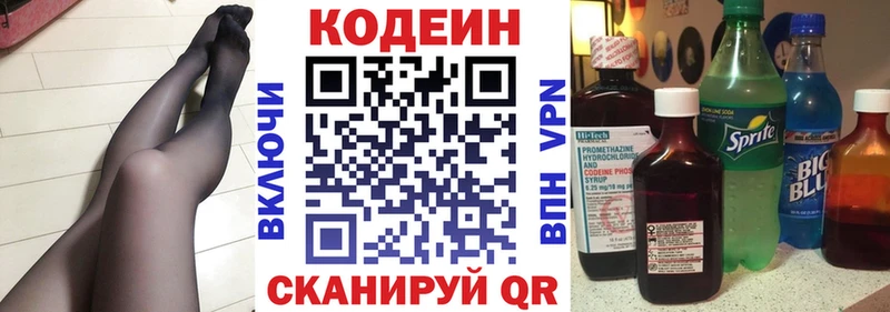 Кодеиновый сироп Lean Purple Drank  Невьянск 